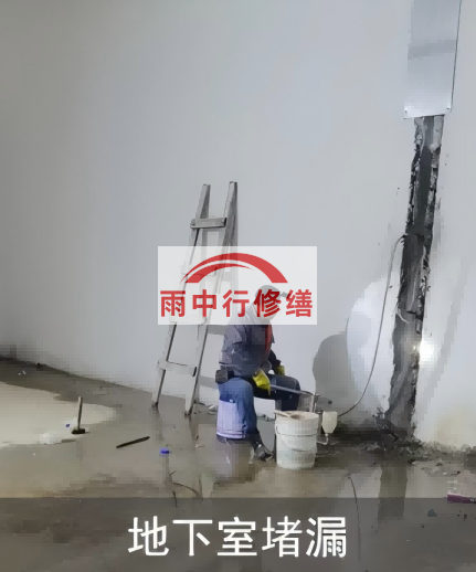 河池地下室伸缩缝堵漏的处理方法及施工步骤